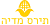תירס מדיה